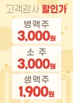 청년고기장수 월곡본점