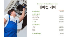 다담토탈클리닝