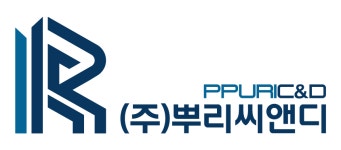 뿌리씨앤디