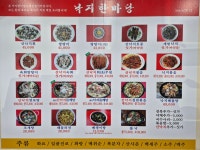 낙지한마당