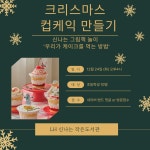 LH신나는 작은도서관