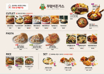 부엉이돈가스 서천점