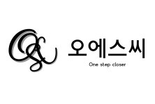 오에스씨