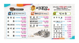 이대감