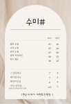 수미샵