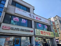 육장갈비 강원고성점