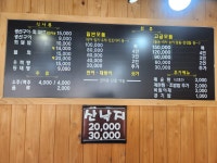 양정횟집&생선구이