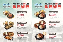 유천냉면 NC백화점 수원터미널점