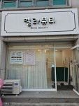 벨라뷰티