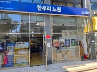 겜우리한우리 노원점