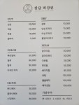 정담미장원