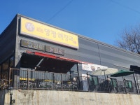 일품양평해장국 동두천왕방계곡점
