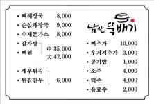 남산뚝배기