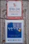 열우물 참숯 생고기