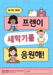 매쓰온매쓰엔DO잉글리쉬학원 | 프렌잉글리시&매쓰 소담키움학원
