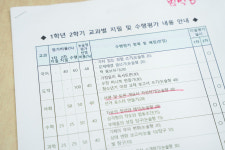 정직수학보습학원