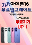 휴대폰하우스 청전점