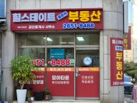 힐스테이트등촌역공인중개사사무소