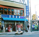 삼화철물