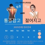 서울청담닥터아나파의원