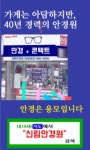 신림안경원
