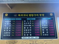연탄불생고기 신장점