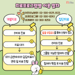 (주)동원홈푸드 서울특별시은평병원 | 서울특별시은평병원 어린이발달센터