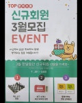 플레이팩토 탑창의스쿨