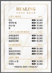 힐링풋샵