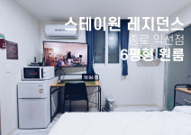 스테이원