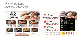 정광석항아리보쌈 학동점