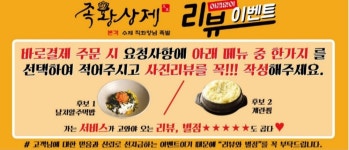 족황상제 수지성복점