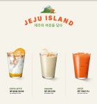 폴 바셋 제주공항 국내선점