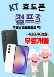 휴대폰하우스 청전점