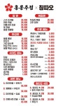 홍콩주점