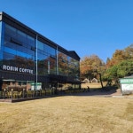 로빈포레스트 파주헤이리본점