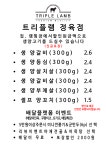 트리플램