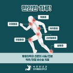 속편한내과마취통증의학과의원