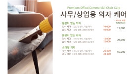 다담토탈클리닝