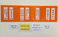 왕송국수