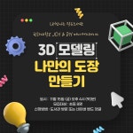 LH신나는 작은도서관
