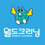 월드크리닝 예천경북도청신도시점