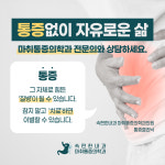 속편한내과마취통증의학과의원