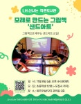LH신나는 작은도서관