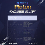플라톤 영어학원