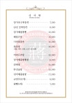 중식당장가