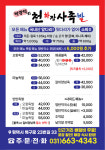 박광덕의 천하장사족발 송탄직영점