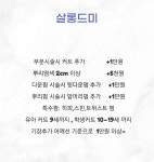 살롱드미