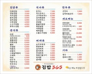 김밥365 선산점