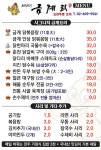 금계리